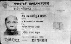Image of এম এম তৌহিদুর রহমান